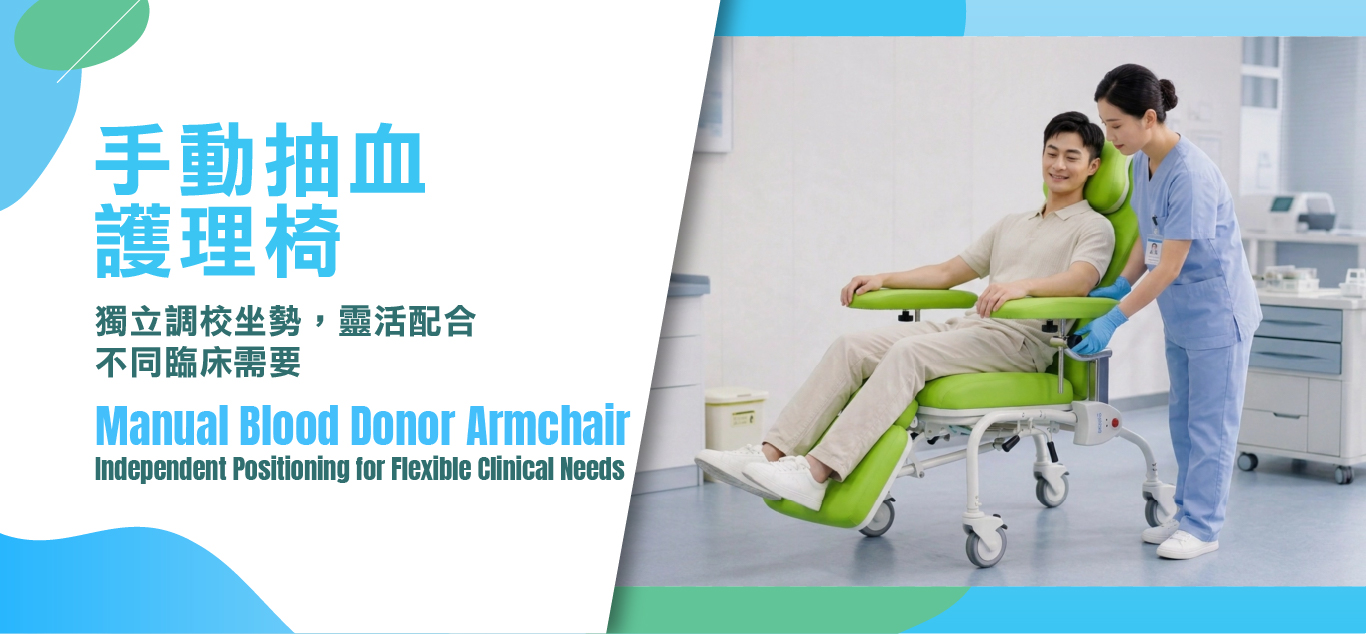 Sonne_WebsiteProduct_Home Healthcare_Manual Blood Donor Armchair-07